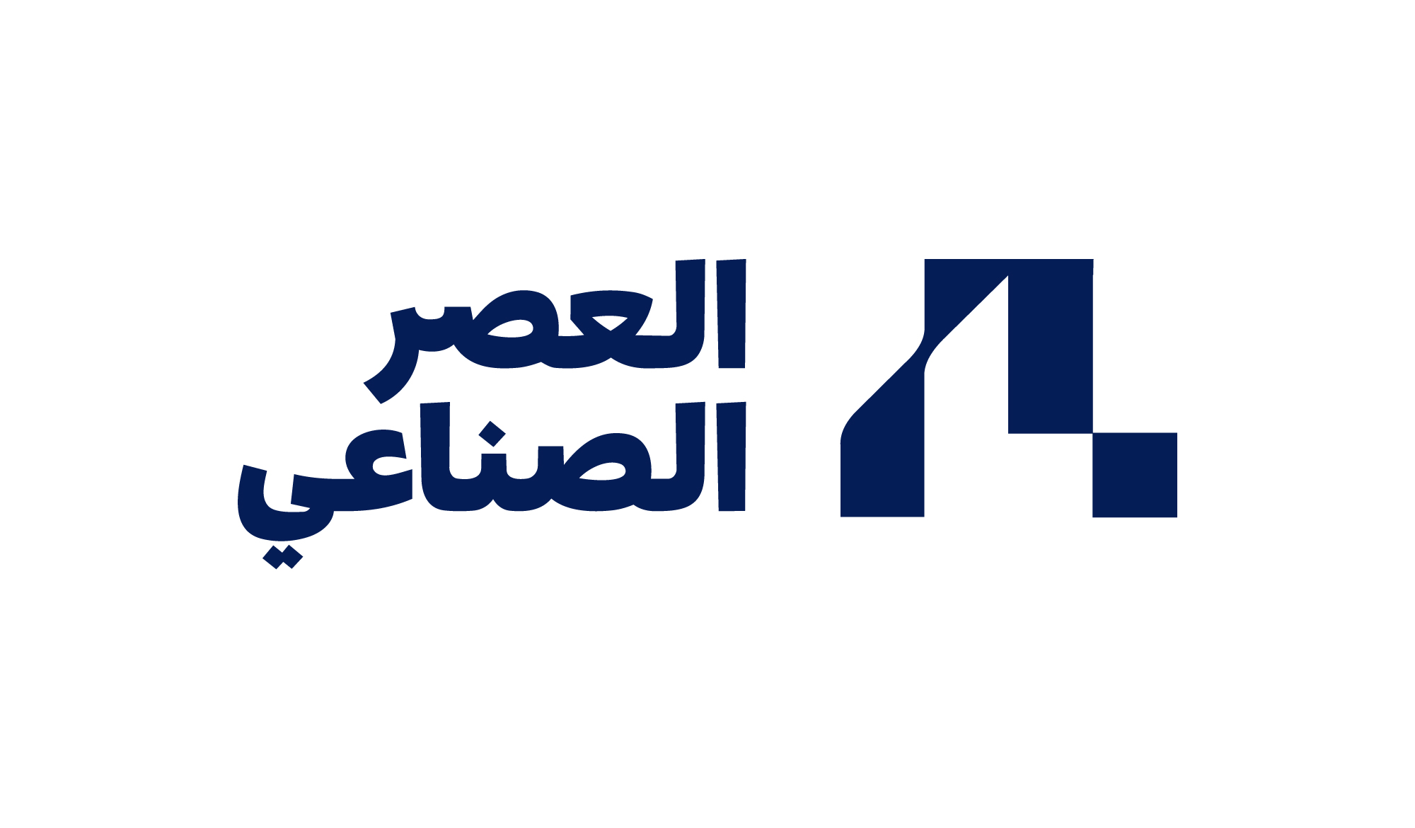 العصر الصناعي